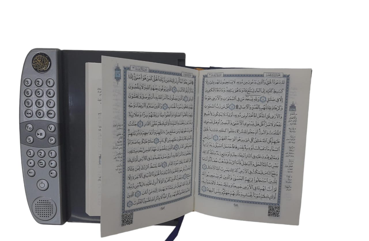 جهاز البيان مع مصحف مختصر كلمات حجم وسط