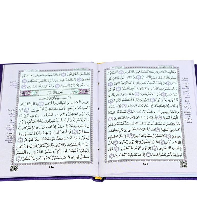 المصحف المجزأ 6 أقسام كل 5 أجزاء بغلاف ملون - حجم الكفي 14*10 سم