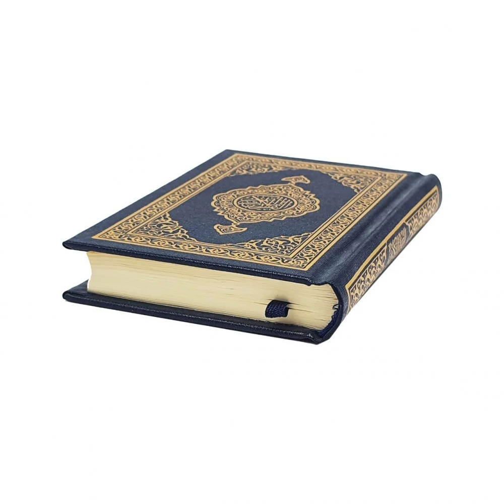   مصحف حجم صغير جيب اصدار مجمع الملك فهد