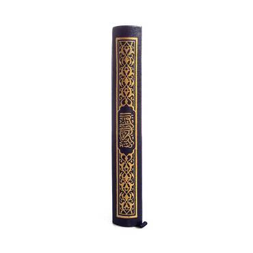 A small pocket Quran issued by the King Fahd Complex