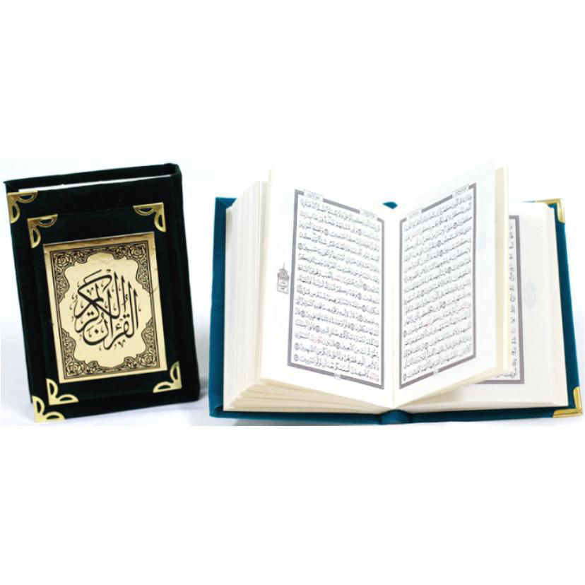 مصحف مغلف فاخر مقاس 9*12 سم بألوان مختلفه
