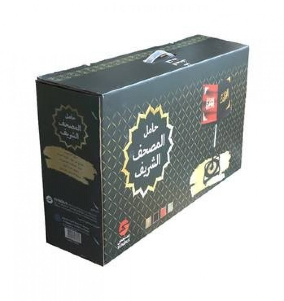 Sundus Elegant Quran Holder