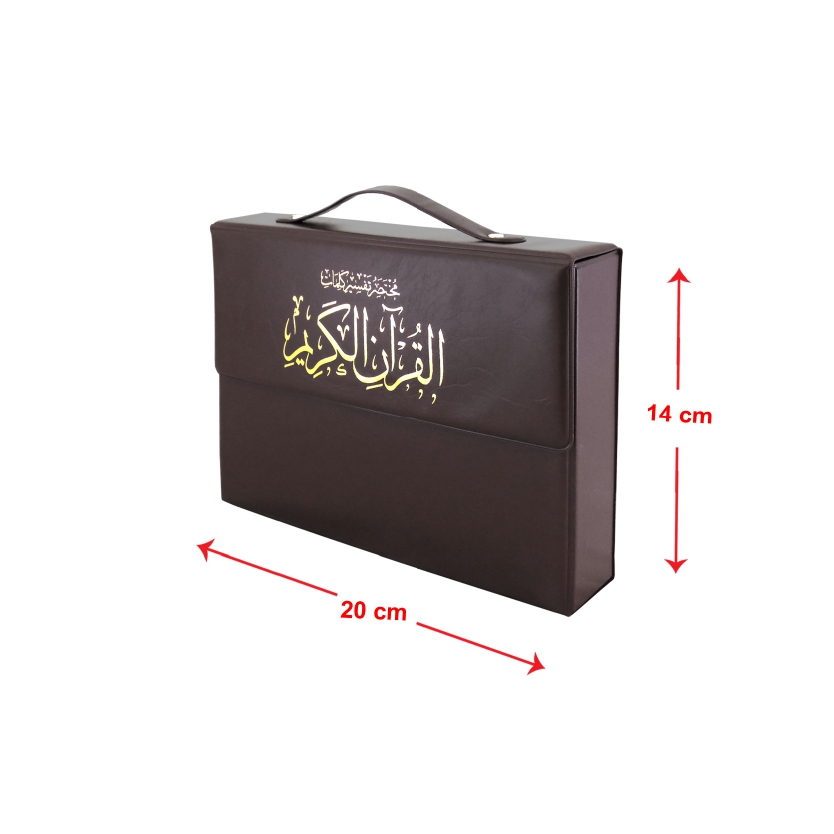 مصحف مجزأ 30 جزء مختصر تفسير كلمات القرآن الكريم بميزة القاريء الصوتي