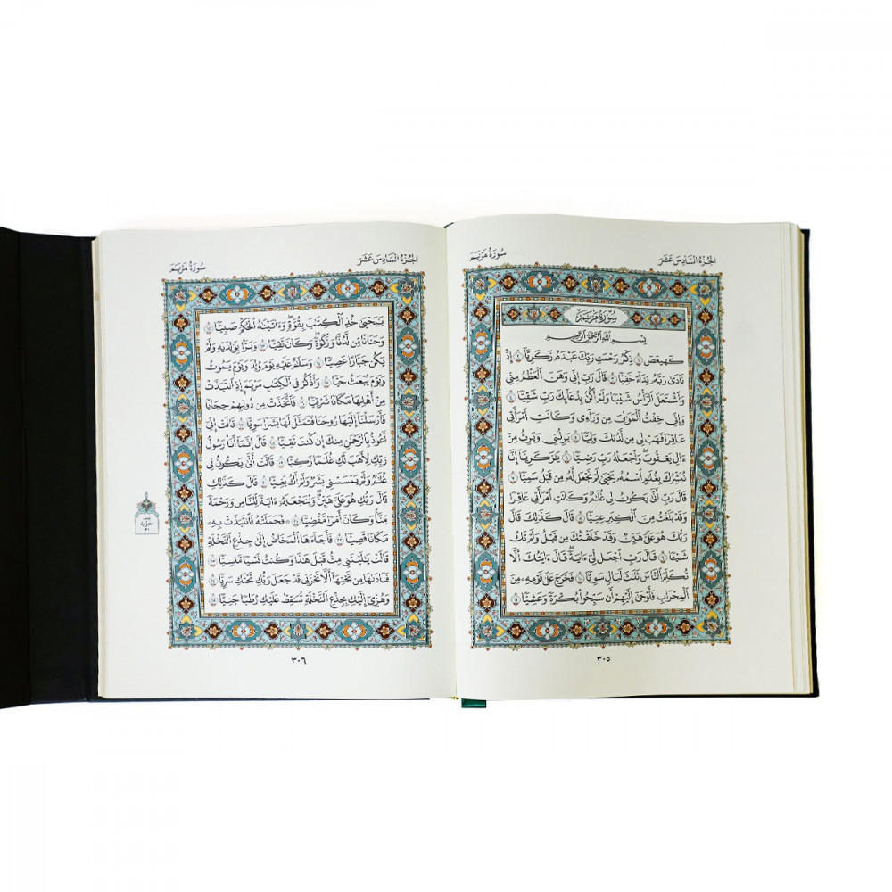 المصحف الفاخر، بعلبة