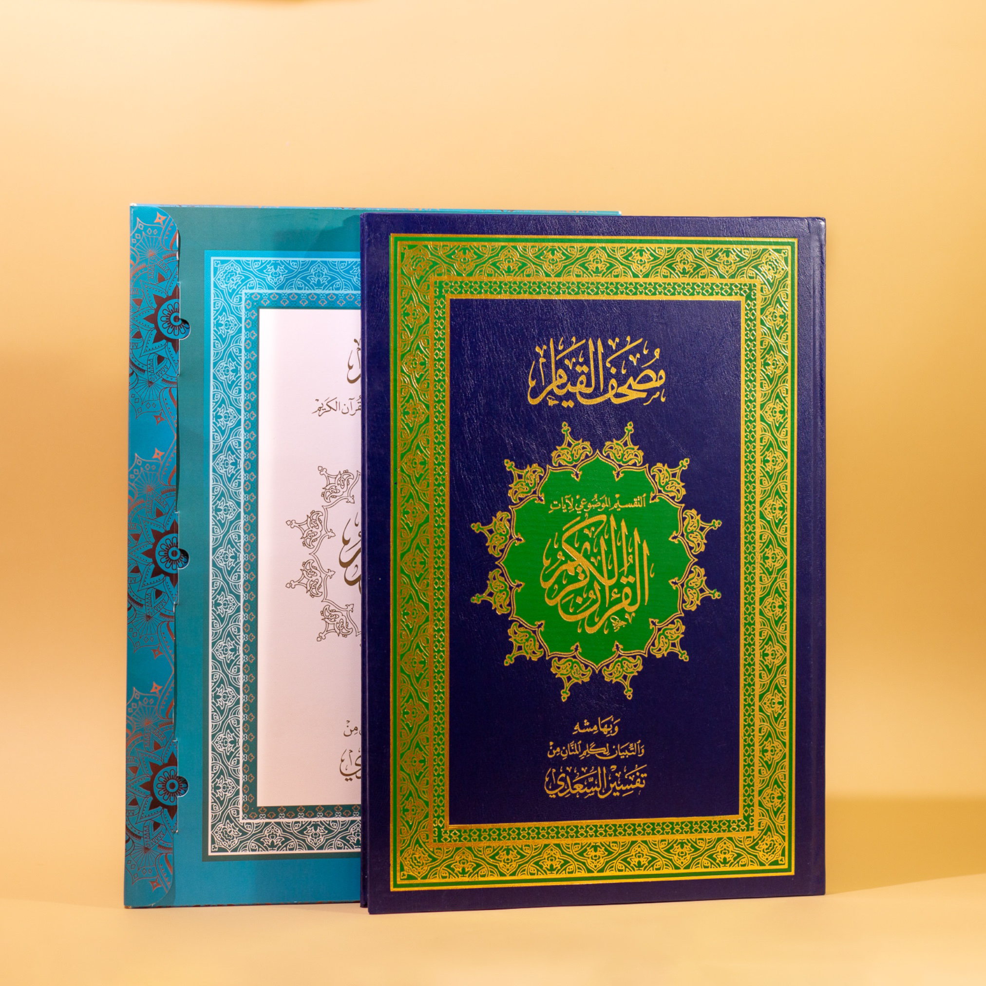 مصحف القيام والتقسيم الموضوعي للآيات دبل جوامعي مقاس 50*35 سم
