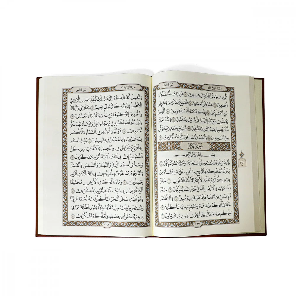 The Grand Qur’an 2, King Fahd Complex