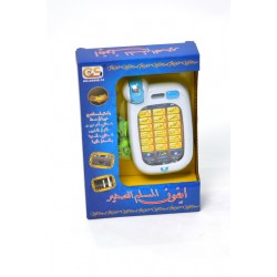 ايفون المسلم الصغير