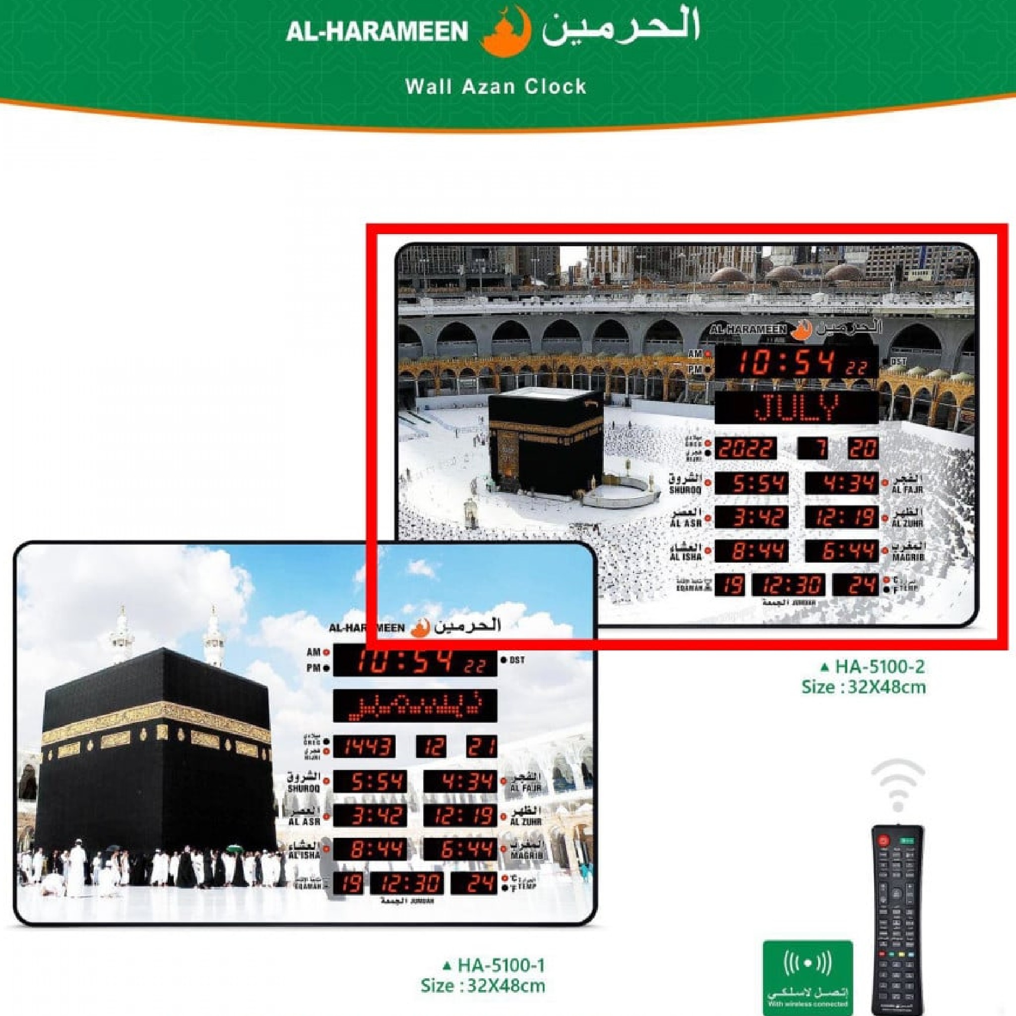 ساعة الحرمين جدارية HA-5100-2 بلوتوث - الأبعاد 48*32 سنتيمتر
