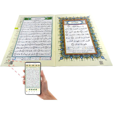 مصحف  ‎جزء عم من مصحف التجويد