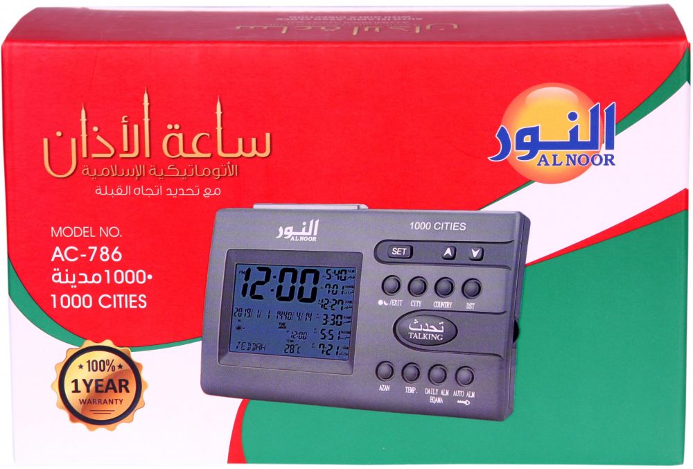 ساعة النور  الاتوماتيكية مع الاذان وتحديد اتجاة القبلة موديل AC-580
