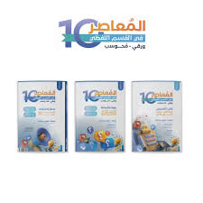 Item 1 of 3 Item 1 of 3 ‎ المعاصر في القدرات 10 تأسيس كمي ورقي ومحوسب 