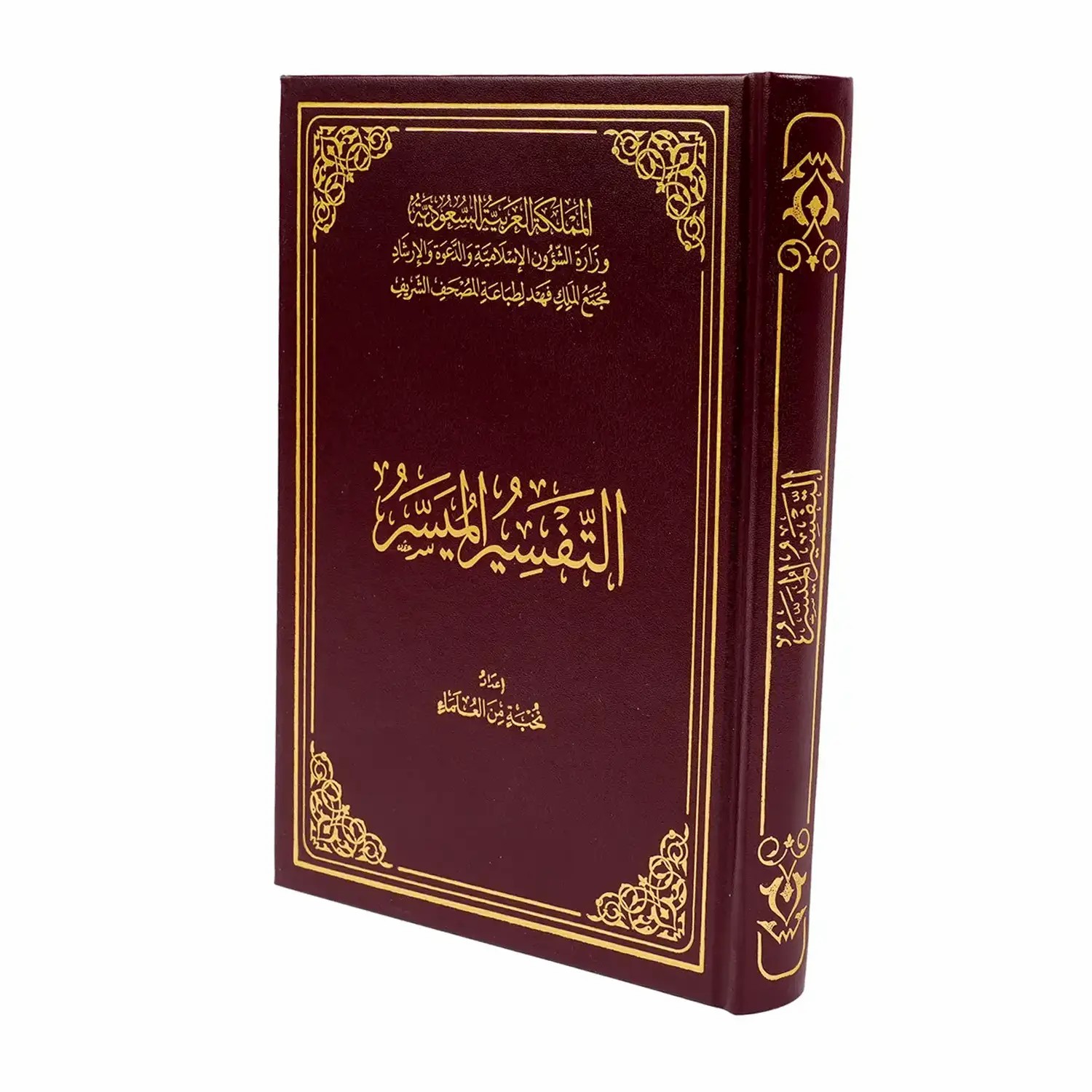 التفسير الميسر الحجم العادي مقاس (الطول×العرض×الارتفاع): 41x30x21 سم