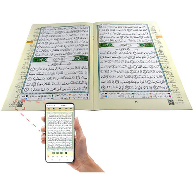 الفاتحة و العشر الأخير من مصحف التجويد 