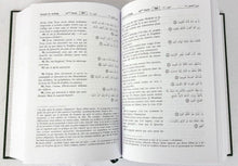 مصحف وتفسير معاني القران مع نص عربي باللغة الفرنسية