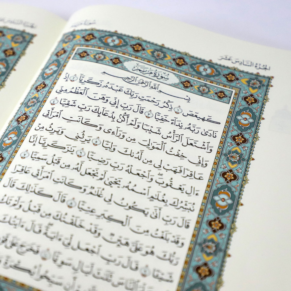 المصحف الفاخر، بعلبة