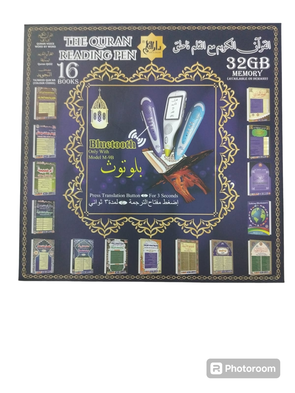 القلم القارئ (الناطق) الحجم العادي