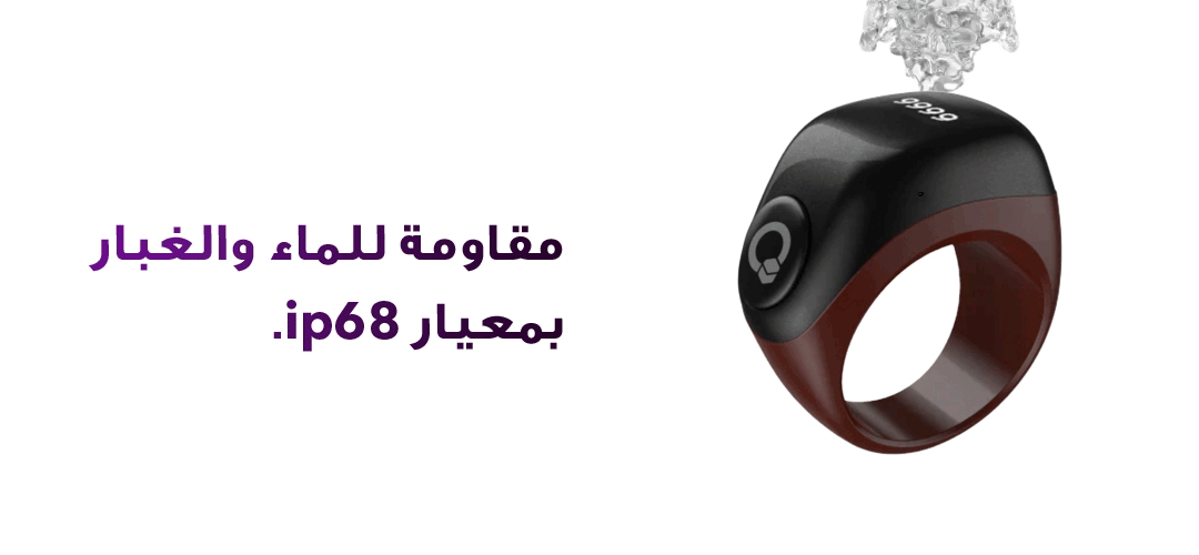 خاتم التسبيح الذكي فليكس - بلاستيك بني