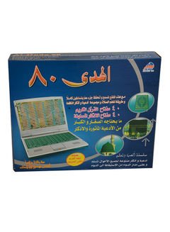 جهاز الهدى مصحف كامل تعليمي