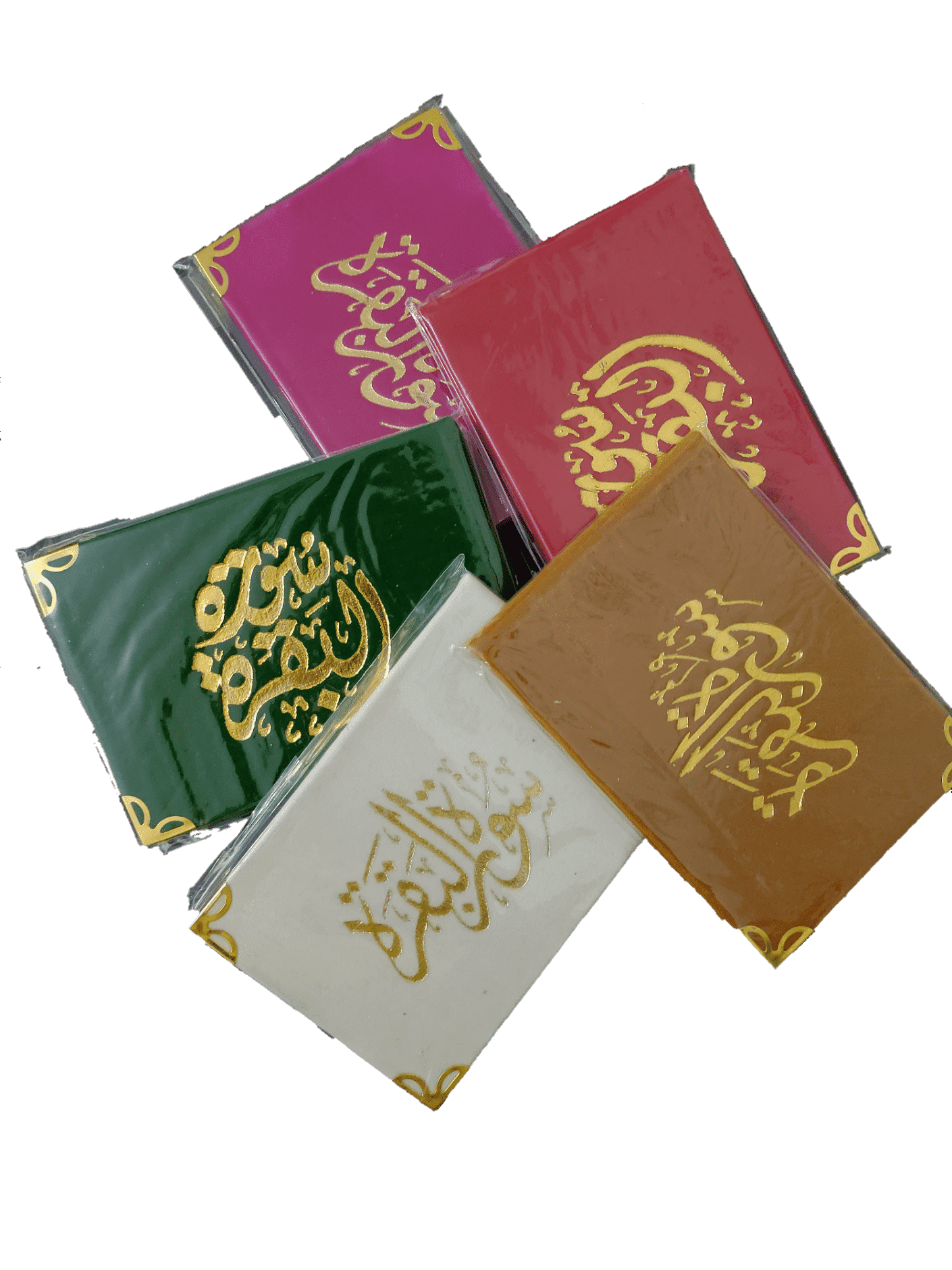 سورة البقرة مغلّف مخمل