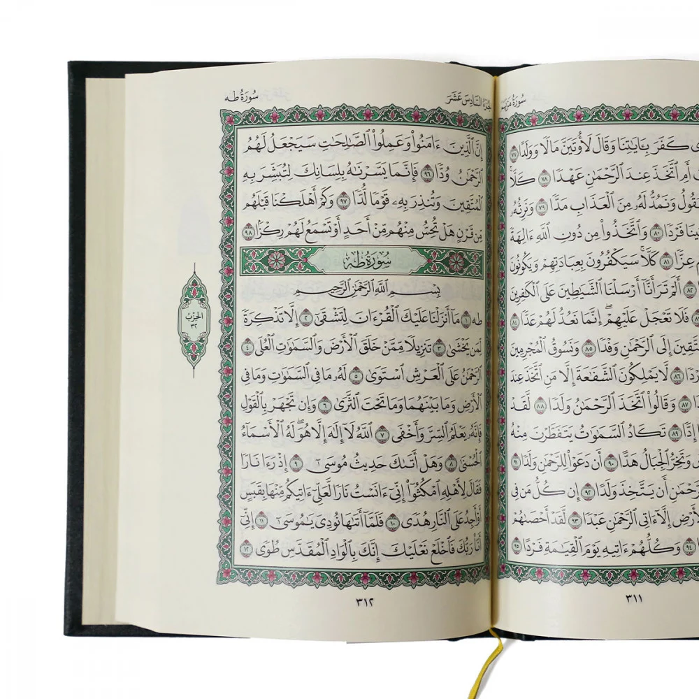 المصحف العادي الأخضر حجم 13,5×19,3سم طباعة مجمع الملك فهد