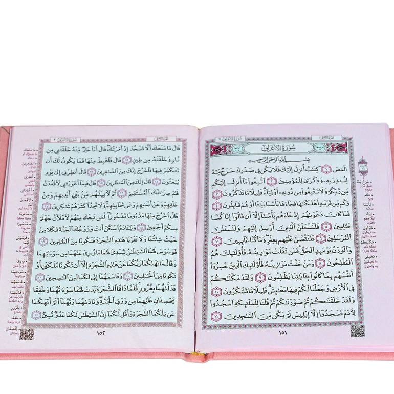 المصحف المجزأ 6 أقسام كل 5 أجزاء بغلاف ملون - حجم الكفي 14*10 سم