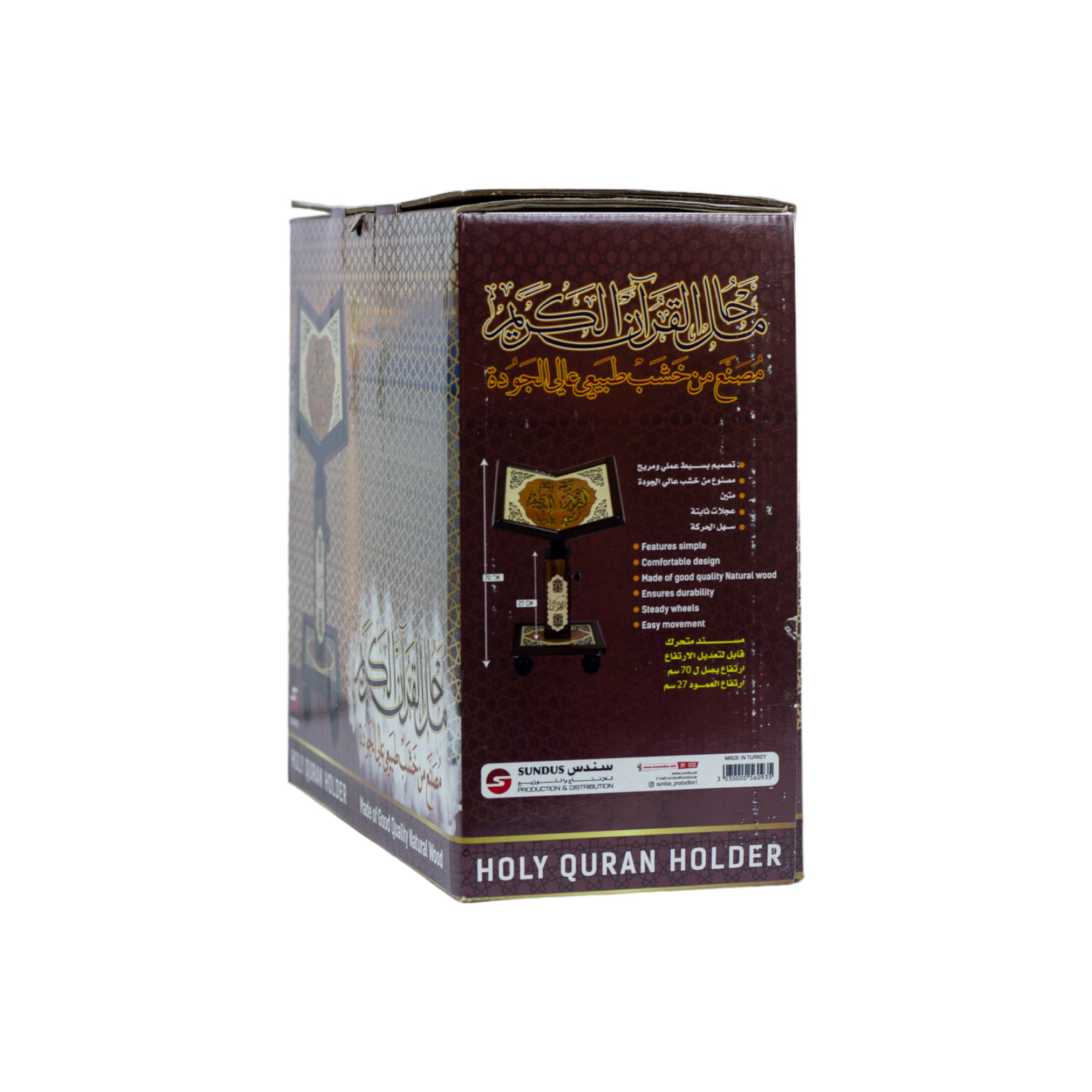 حامل القرآن الكريم مقاس وسط