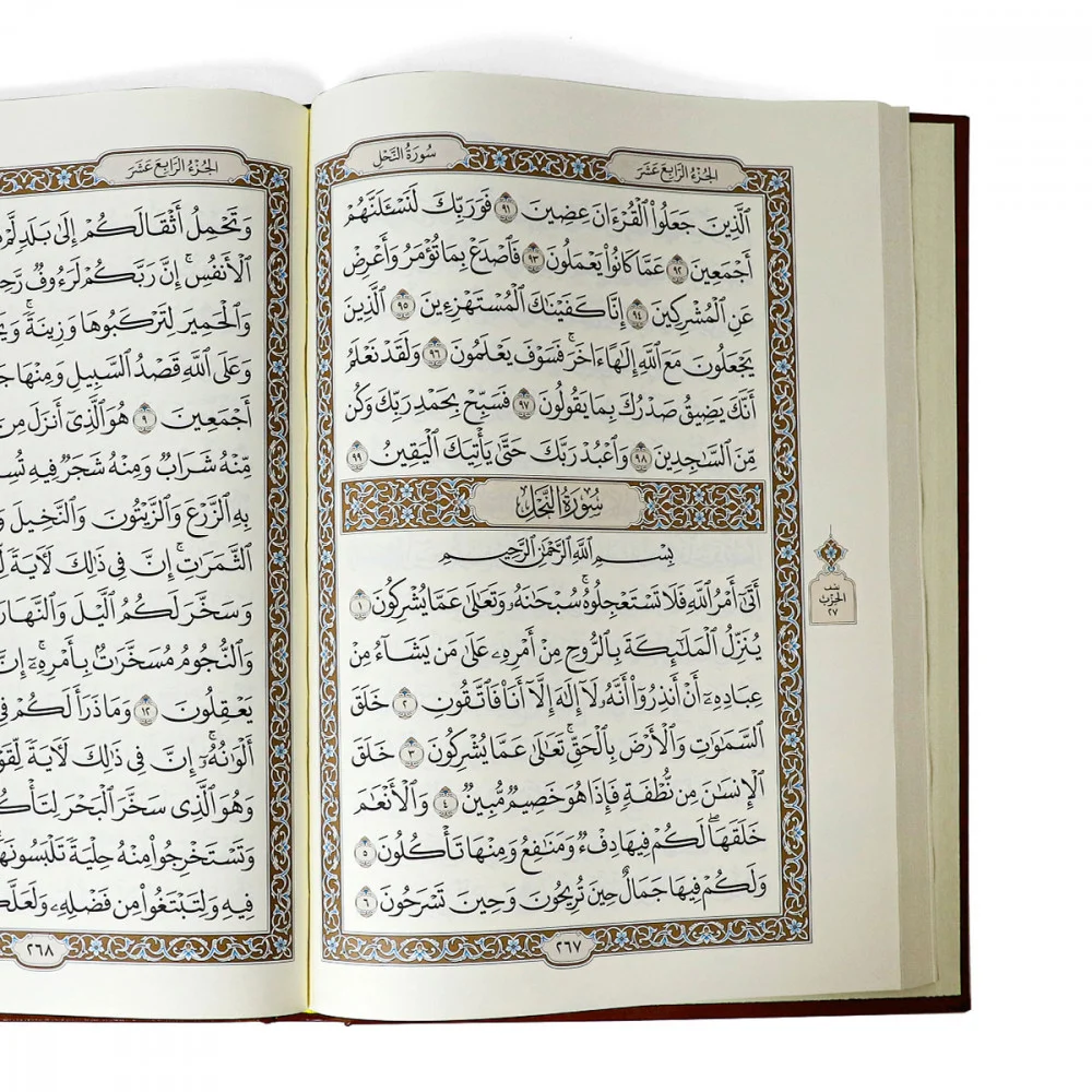 The Grand Qur’an 2, King Fahd Complex