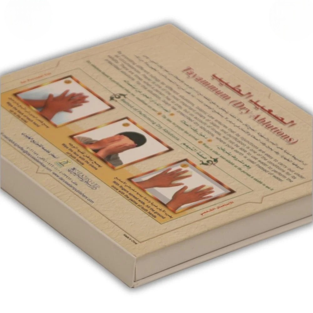 تيمم الصعيد الطيب