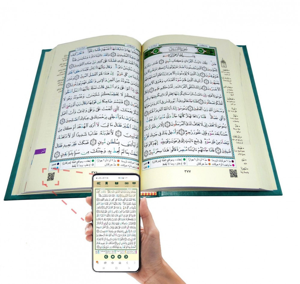 مصحف التجويد مقاس الكفي قياس 10*15 سم