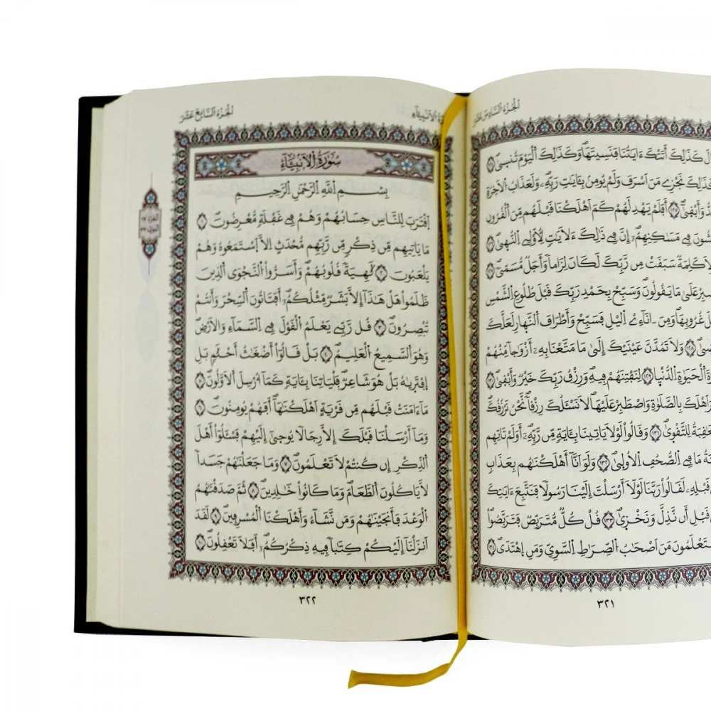 مصحف برواية ورش طباعة مجمع الملك فهد