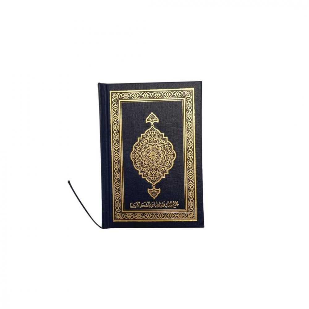 مصحف حجم صغير جيب اصدار مجمع الملك فهد