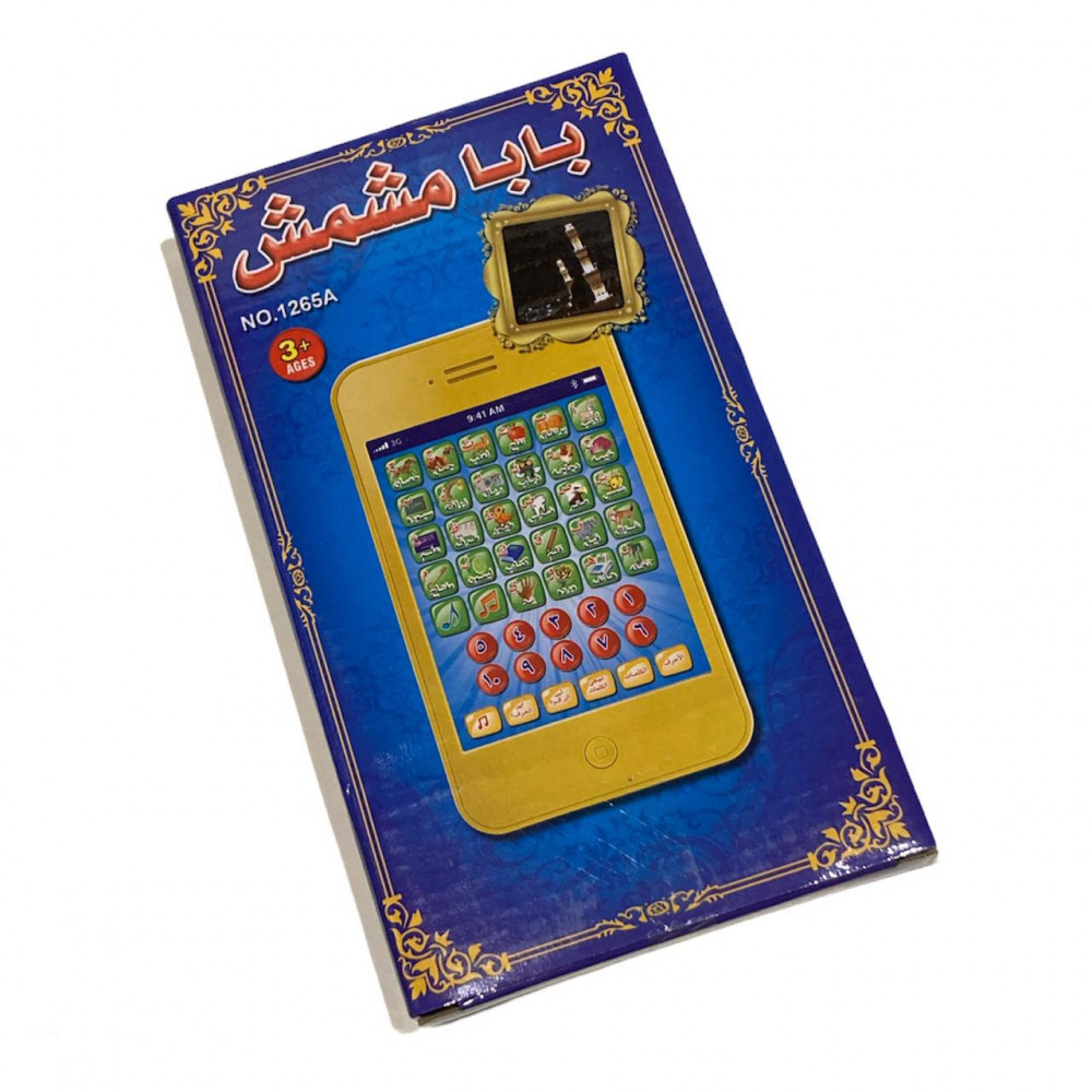 جهاز بابا مشمش لتعليم الحروف والارقام للأطفال