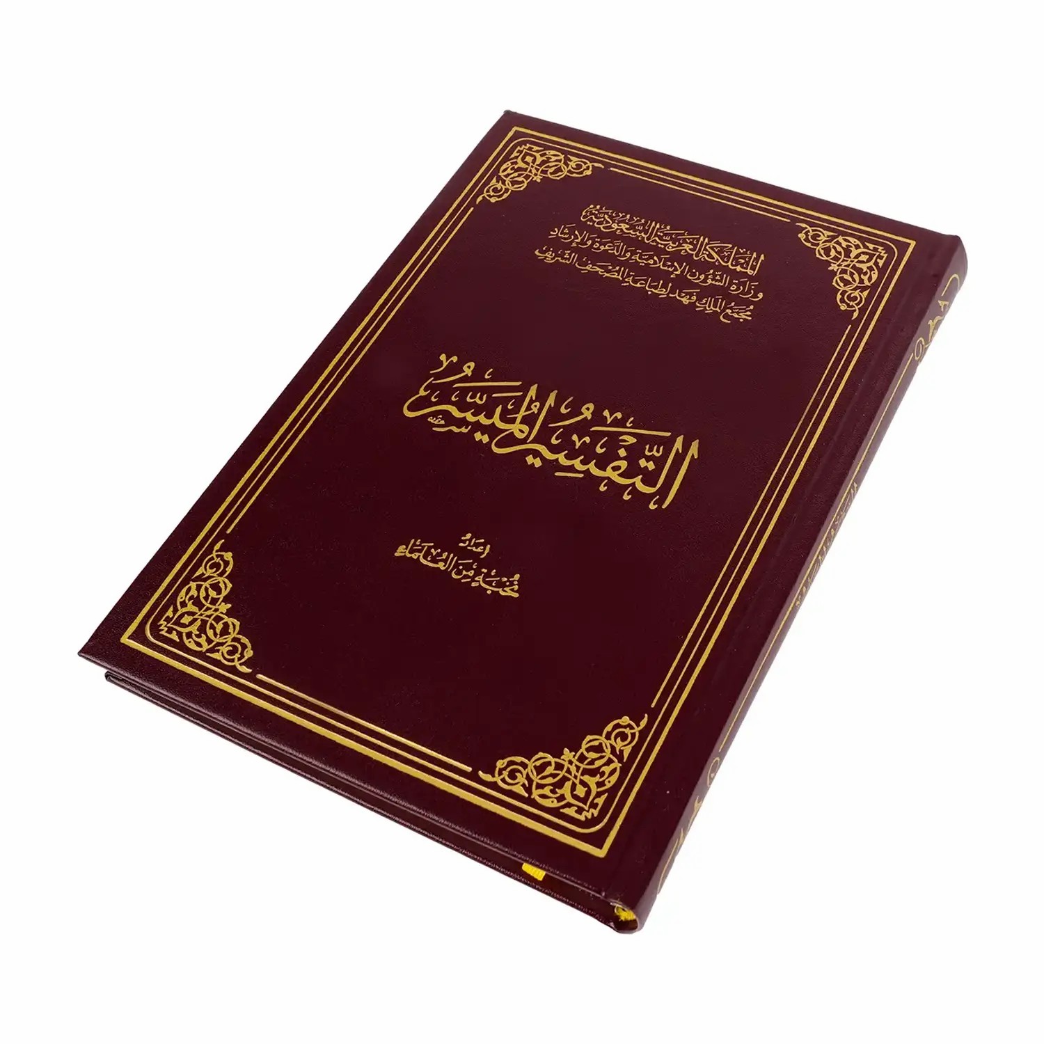 التفسير الميسر الحجم العادي مقاس (الطول×العرض×الارتفاع): 41x30x21 سم