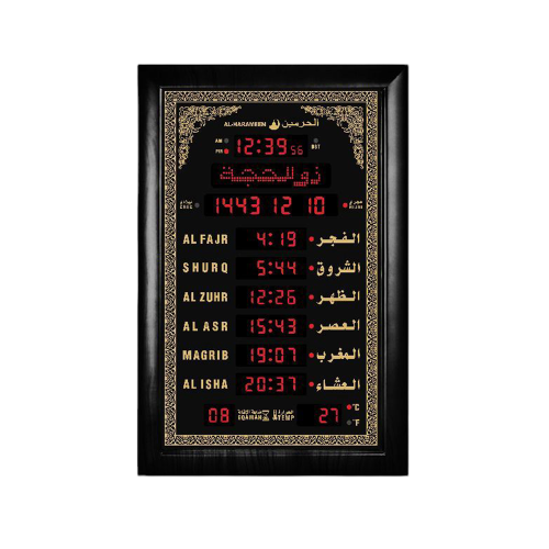 ســاعــة الـحرميــن لـغتين للبـيت والمكتـب والصــالات و المســاجد ب ريموت HA-5152