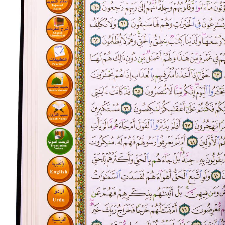 القلم الناطق التعليمي قياس خاص -طول 30 سم عرض 20 سم