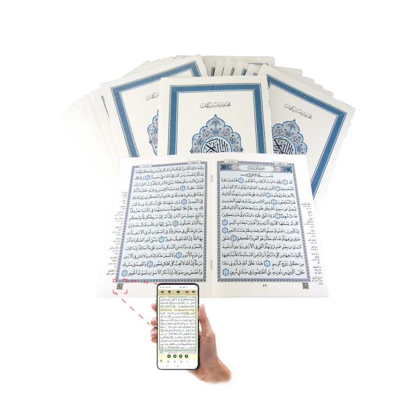 مصحف مجزأ 30 جزء مختصر تفسير كلمات القرآن الكريم بميزة القاريء الصوتي