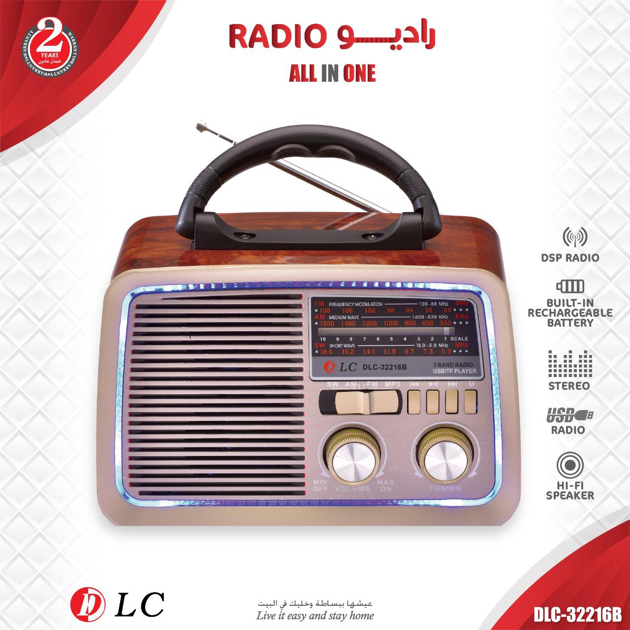 راديو زمان متنقل يدعم البلوتوث قابل للشحن DLC-32216
