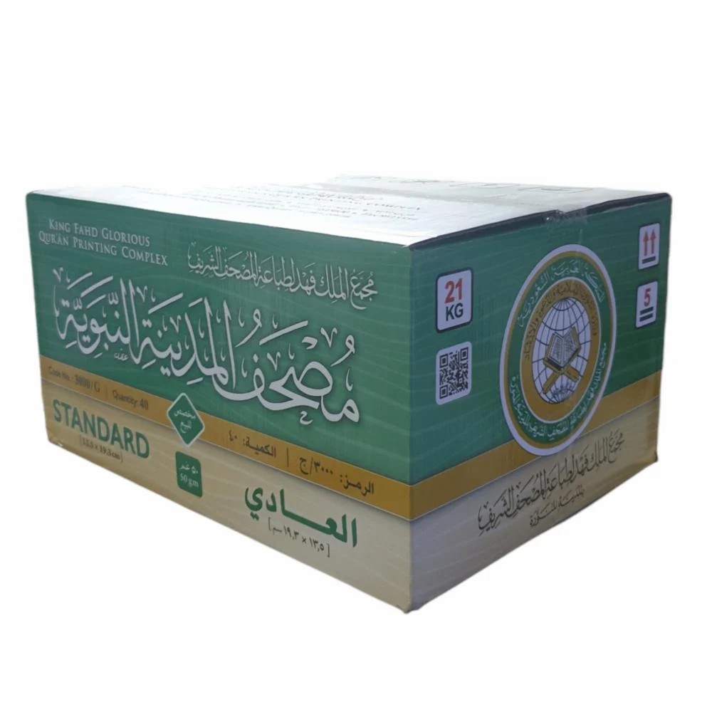كرتون مصحف العادي الأخضر حجم 13,5×19,3سم طباعة مجمع الملك فهد