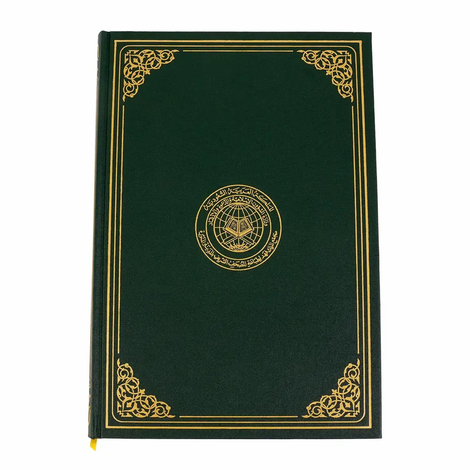 كتاب التفسير الميسر حجم كبير جوامع مقاس 20*28سم 