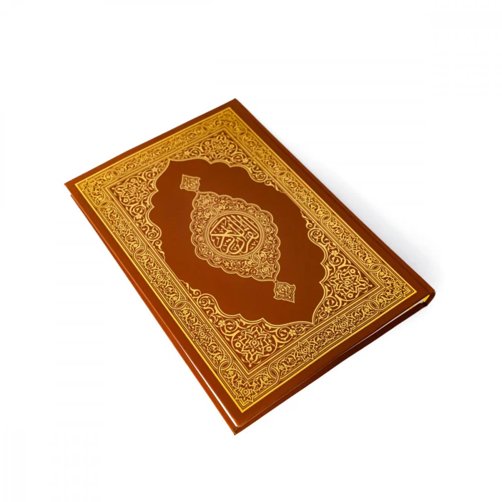 The Grand Qur’an 2, King Fahd Complex