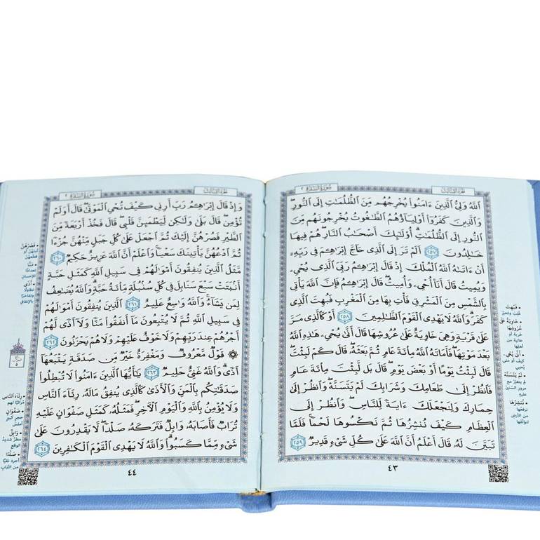 المصحف المجزأ 6 أقسام كل 5 أجزاء بغلاف ملون - حجم الكفي 14*10 سم