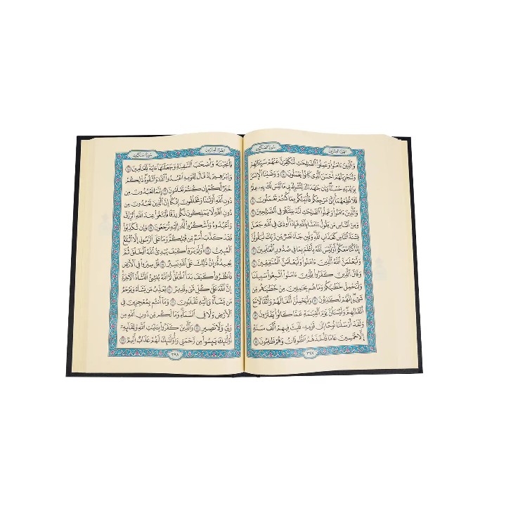 مصحف المدينة النبوية مقاس 19,5×28سم ( جوامعي )