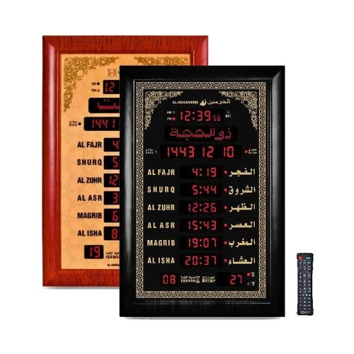 ســاعــة الـحرميــن لـغتين للبـيت والمكتـب والصــالات و المســاجد ب ريموت HA-5152