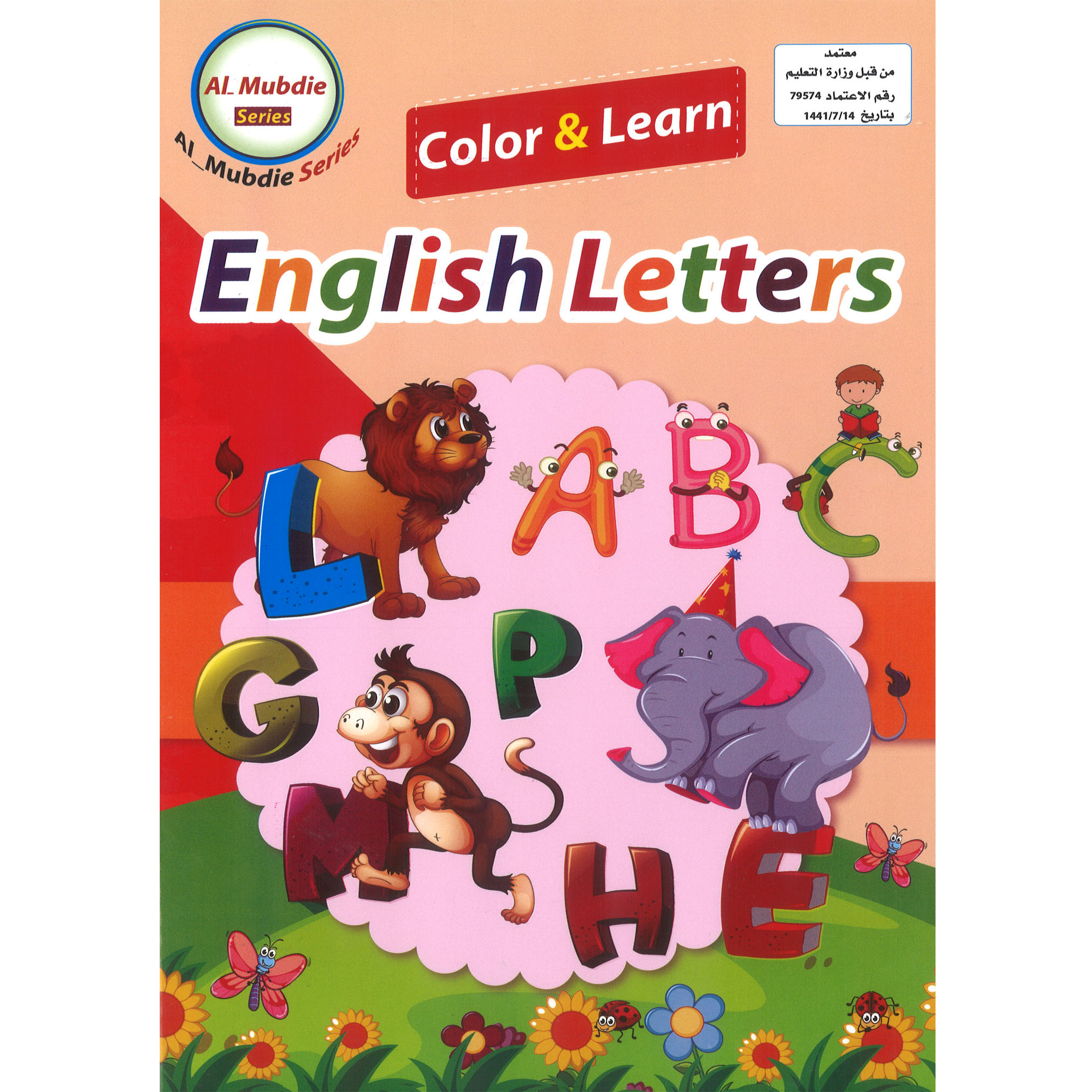 الحروف الانجليزية - سلسلة المبدع التعليمية ( لون و تعلم )ENGLISH LETTE