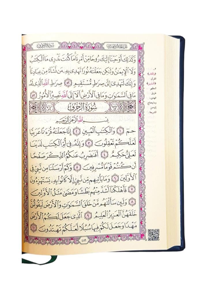 مصحف ربع جلد اسماء الله الحسنى مفسر (الوان عشوائية )