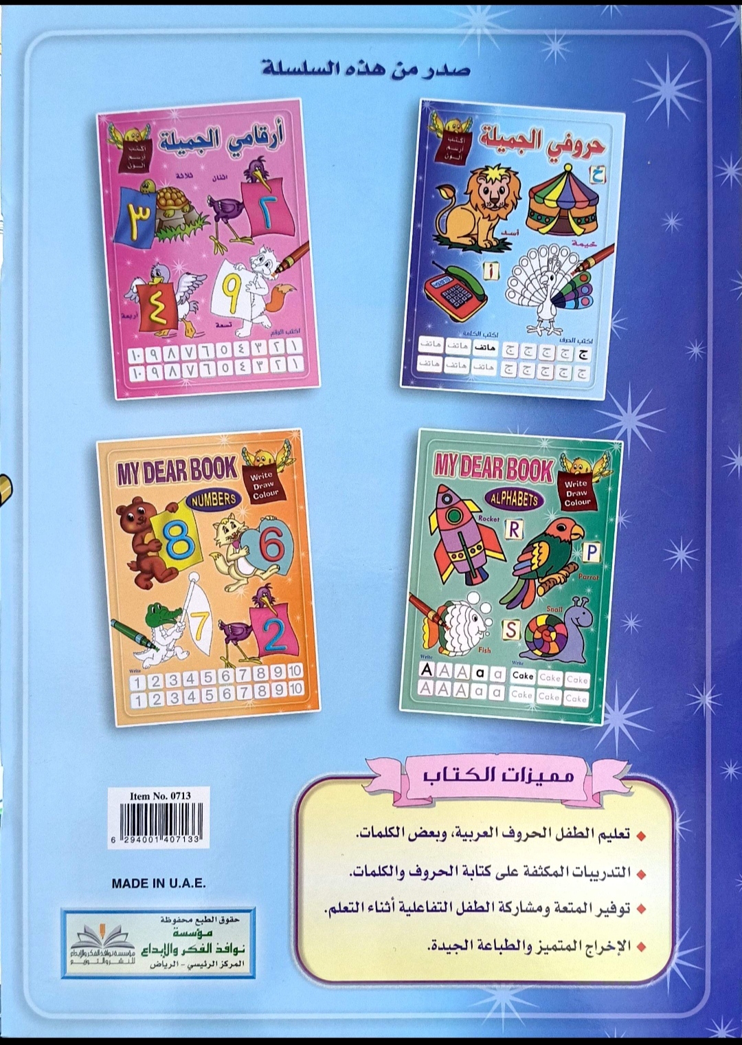 خلفية الكتاب