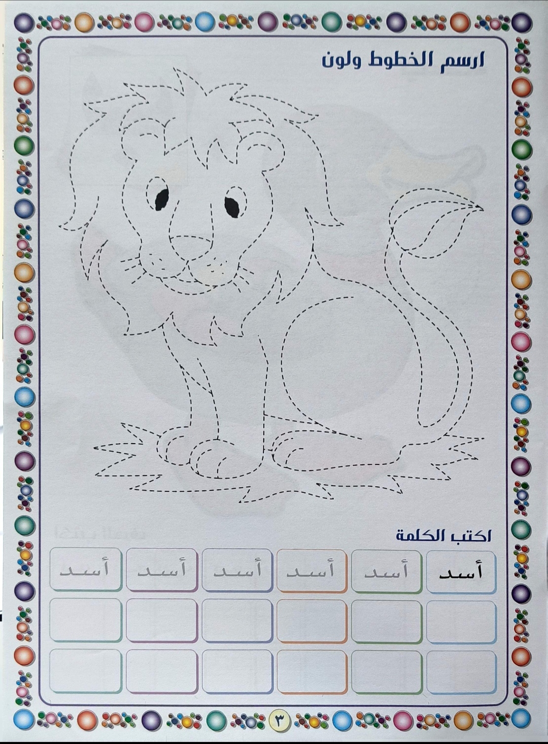 صفحة3