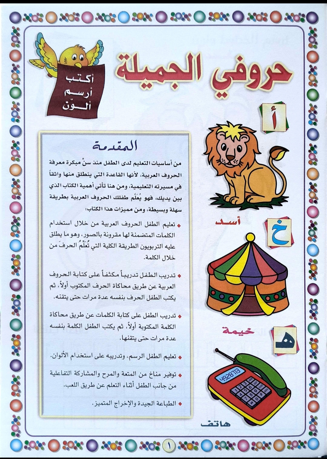 صفحة 1