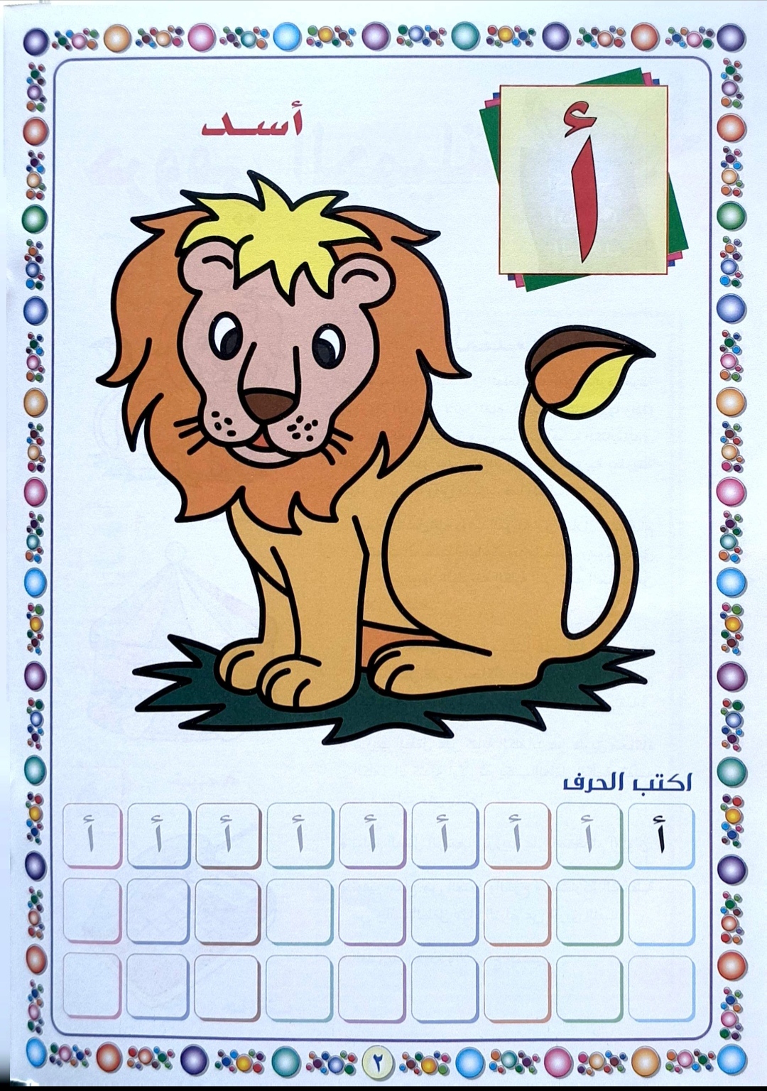 صفحة 2