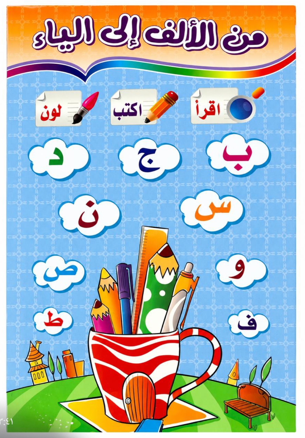 وجهة الكتاب